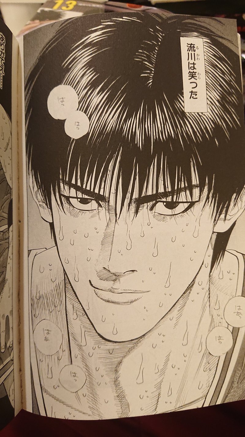 ナラティブセラピー この世の仕組を スラムダンクで振り返る笑 Nishida Kaori Note