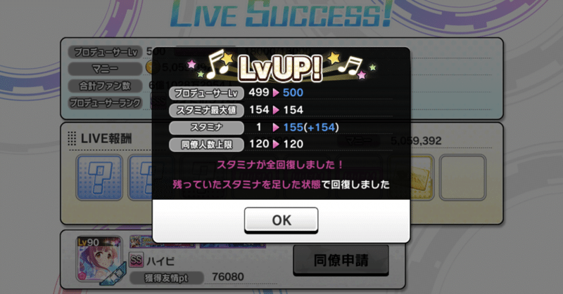 デレステ の新着タグ記事一覧 Note つくる つながる とどける デレステ の新着タグ記事一覧 Note つくる つながる とどける