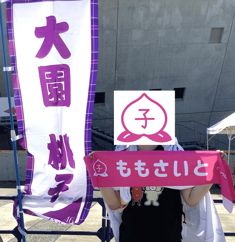 乃木坂46 真夏の全国ツアー宮城1日目参戦レポ 桃ちゃんフォーカス ももさいと Note 乃木坂46 真夏の全国ツアー宮城1日目参戦レポ 桃ちゃんフォーカス ももさいと Note