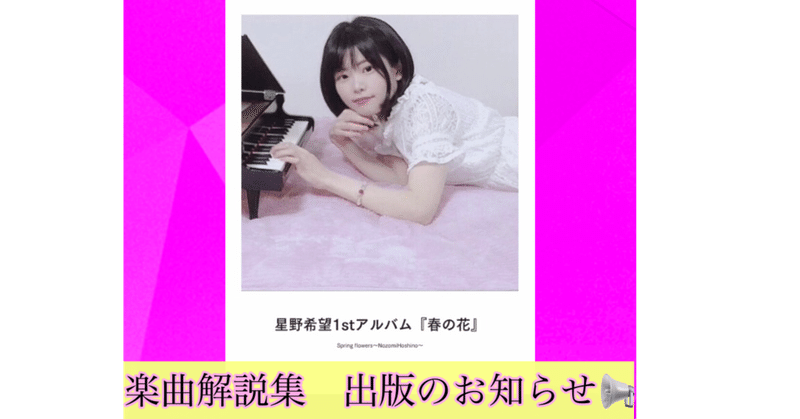 春の花 の新着タグ記事一覧 Note つくる つながる とどける 春の花 の新着タグ記事一覧 Note つくる つながる とどける