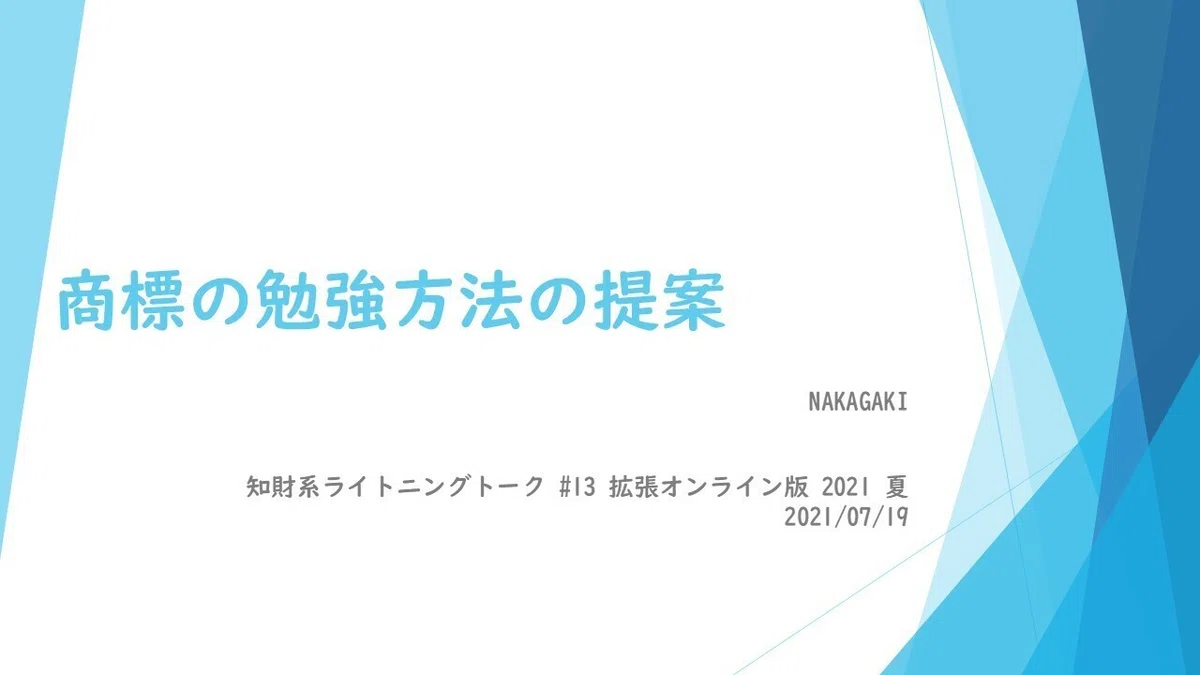 スライド0