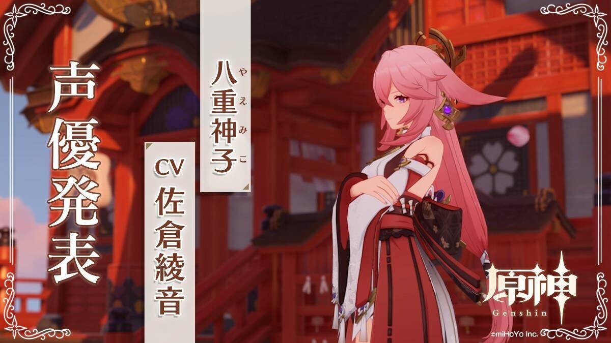 原神考察 稲妻の前に崩壊シリーズの 八重桜 の予習をしよう 篝火文書店 Note