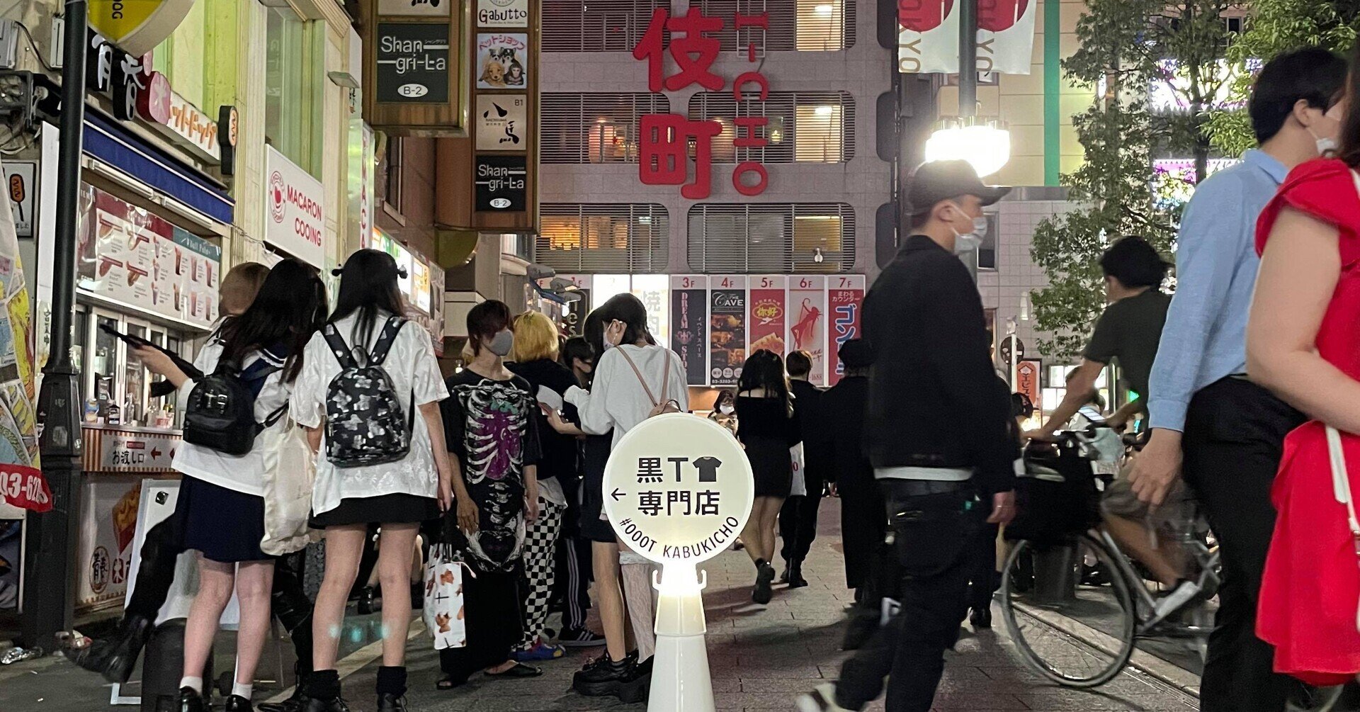 コーン看板 歌舞伎町に立つ 小さな文具屋のd2cサービスが3年目に考えること 山下義弘 ドケットストア店主 Note コーン看板 歌舞伎町に立つ 小さな文具屋のd2cサービスが3年目に考えること 山下義弘 ドケットストア店主 Note