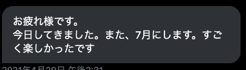 スクリーンショット 2021-07-18 15.26.15