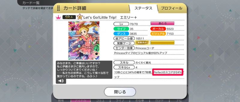 ミリシタ Srセンターで狙うミリオンライブ Srを駆使して100万スコアを取ろう リアン Note