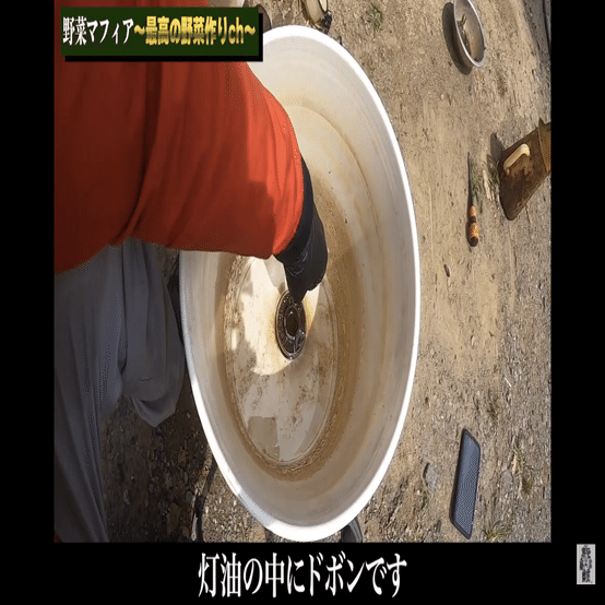 かなり重要 農機具のオイルバス式エアクリーナーの点検 清掃 井上寅雄農園 井上隆太朗 Note