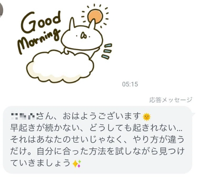 公式line 早起きが楽しくなる おはようおみくじ なんしー Note