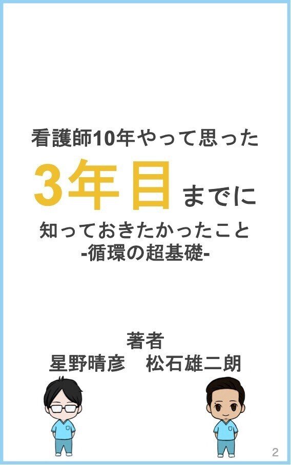 試し読み