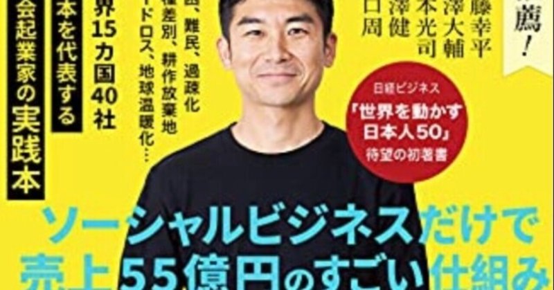 9割の社会問題はビジネスで解決できる の新着タグ記事一覧 Note つくる つながる とどける 9割の社会問題はビジネスで解決できる の新着タグ記事一覧 Note つくる つながる とどける