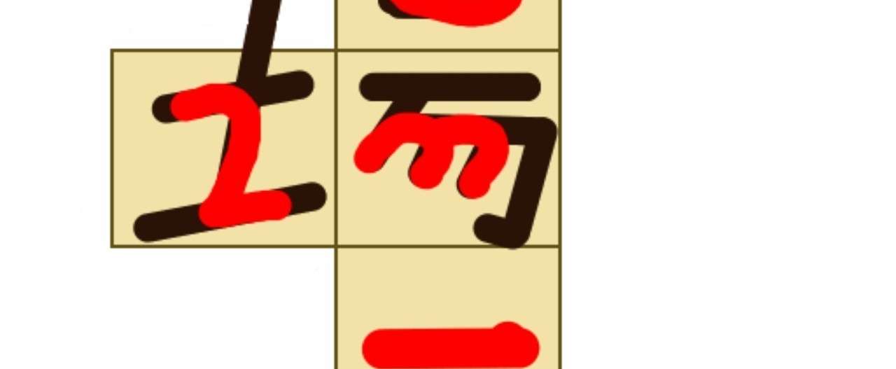 場所無し