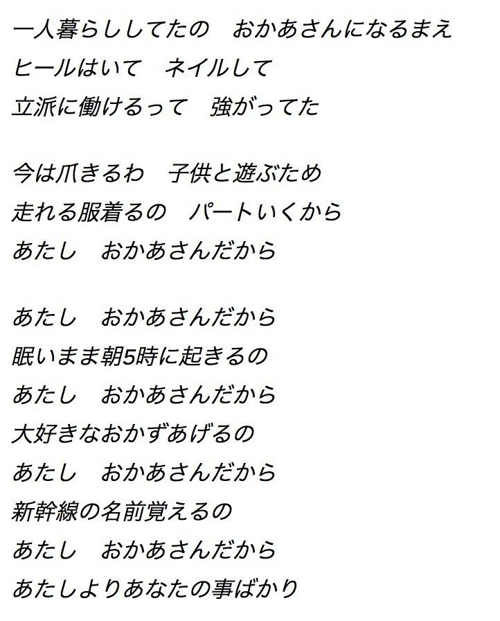 おかあさんだから しましま Note おかあさんだから しましま Note