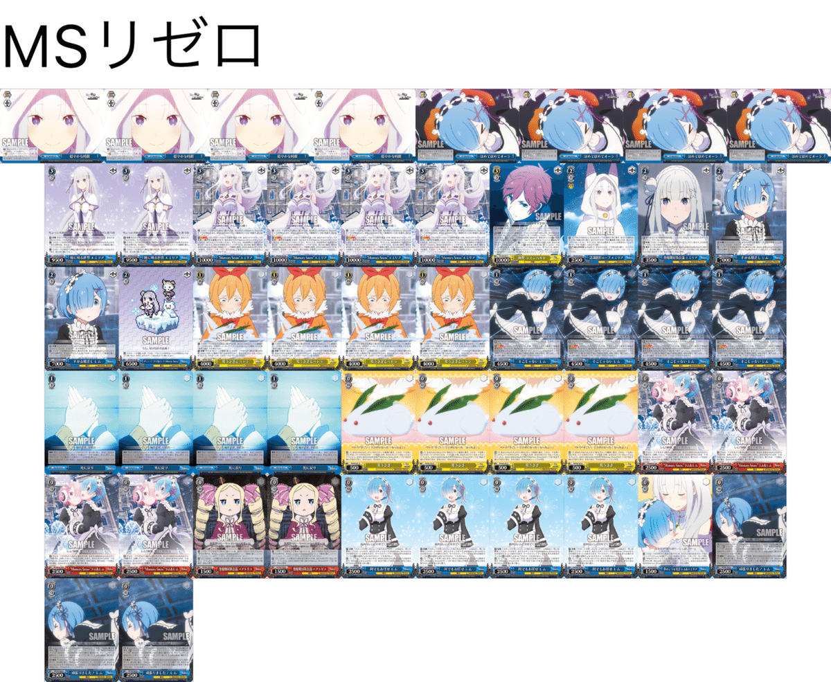 新品同様 WS】MemorySnowの研究｜syarun-tcg ヴァイスシュヴァルツ