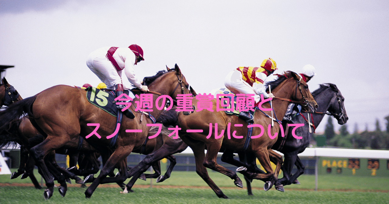 愛オークス の新着タグ記事一覧 Note つくる つながる とどける