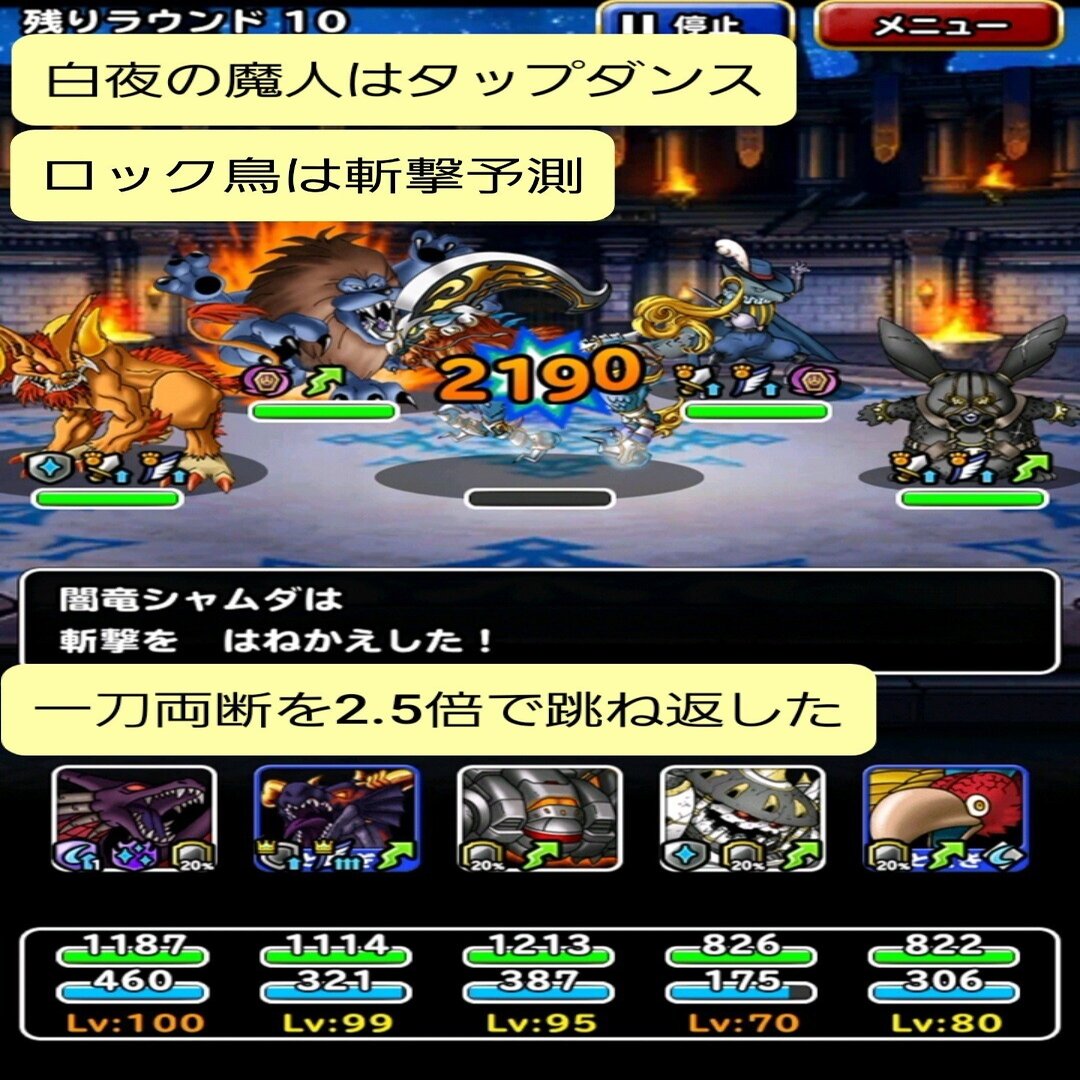Dqmsl 無課金でも闘技場gpを攻略できる最強モンスター 熊すけのキモチ Note