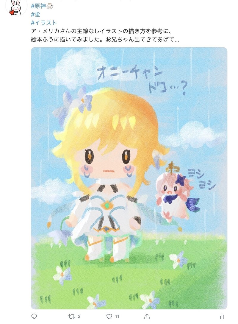 47歳にしてデジタルイラストを描き始めた者がつぶやきます ふるる Note