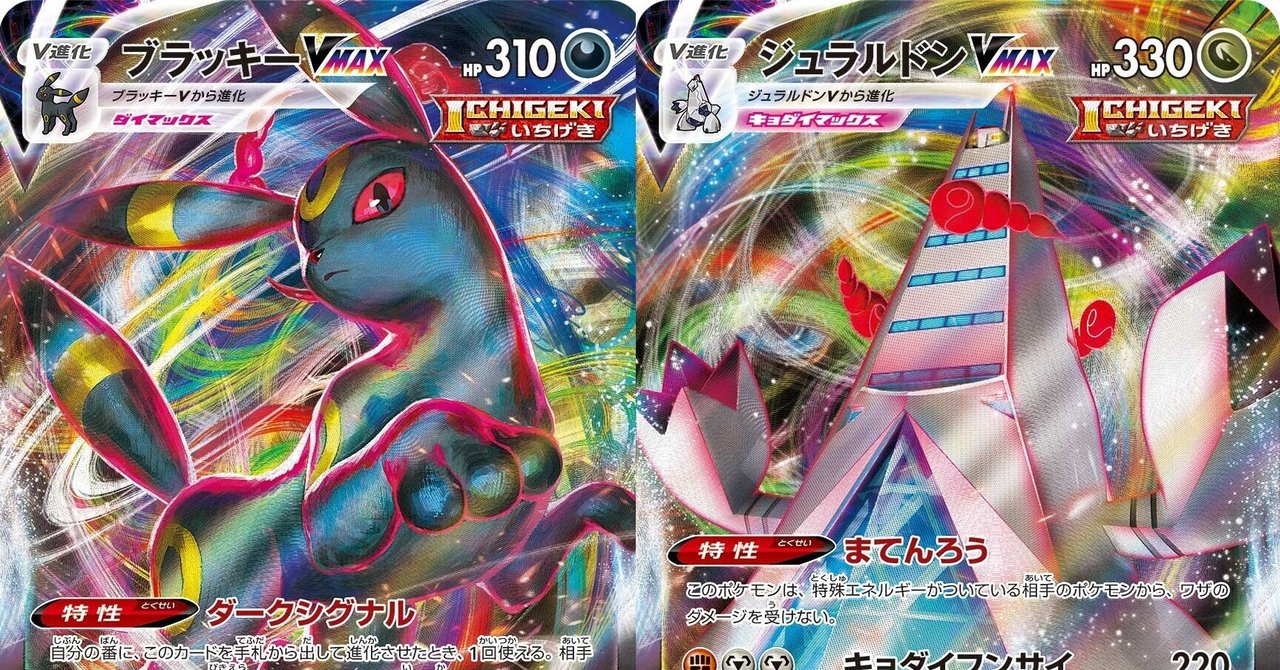 ブラッキージュラルドン Pjcs21使用デッキ 西野ラウス Note