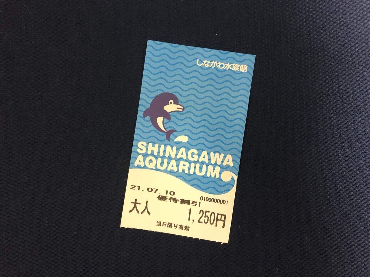 しながわ水族館チケット