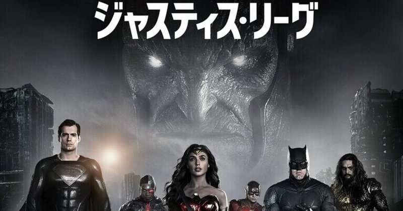 アメコミ映画 の新着タグ記事一覧 Note つくる つながる とどける アメコミ映画 の新着タグ記事一覧 Note つくる つながる とどける