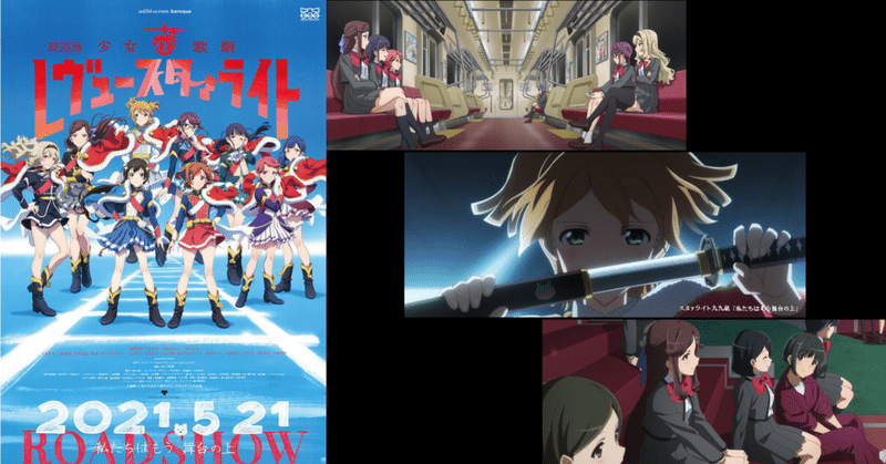劇場版スタァライト感想と考察vol 9 皆殺しのレヴュー 双葉の伏線 ラスト香子 狙われるクロディーヌ 大場ななに斬られたのは純那だけ まひる実はわかっていた 真矢は本当に舞台の上 白隼 Note 劇場版スタァライト感想と考察vol 9 皆殺しのレヴュー 双葉の伏線 ラスト香子 狙われるクロディーヌ 大場ななに斬られたのは純那だけ まひる実はわかっていた 真矢は本当に舞台の上 白隼 Note