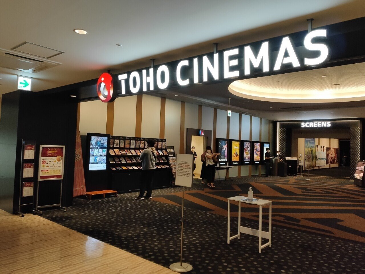 映画館の予約方法 Tohoシネマズ編 Saisei San Note 映画館の予約方法 Tohoシネマズ編 Saisei San Note