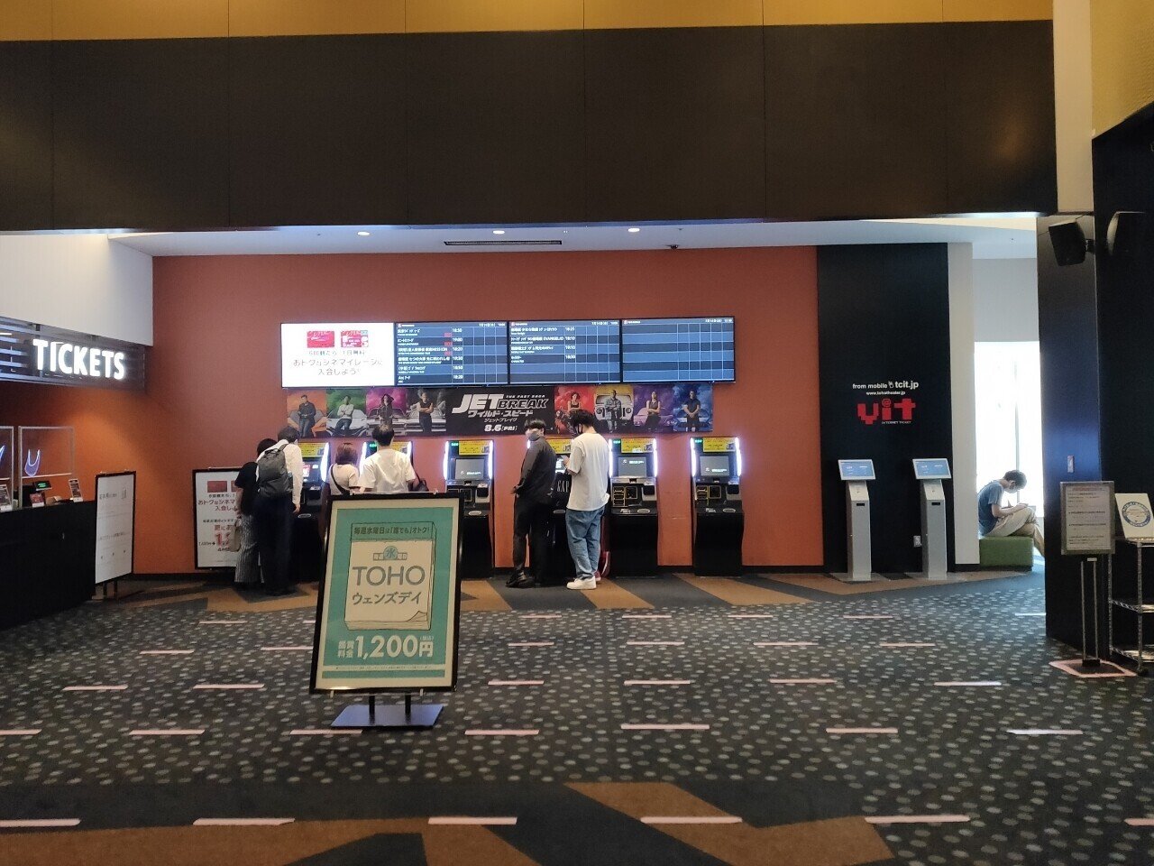 映画館の予約方法 Tohoシネマズ編 Saisei San Note 映画館の予約方法 Tohoシネマズ編 Saisei San Note