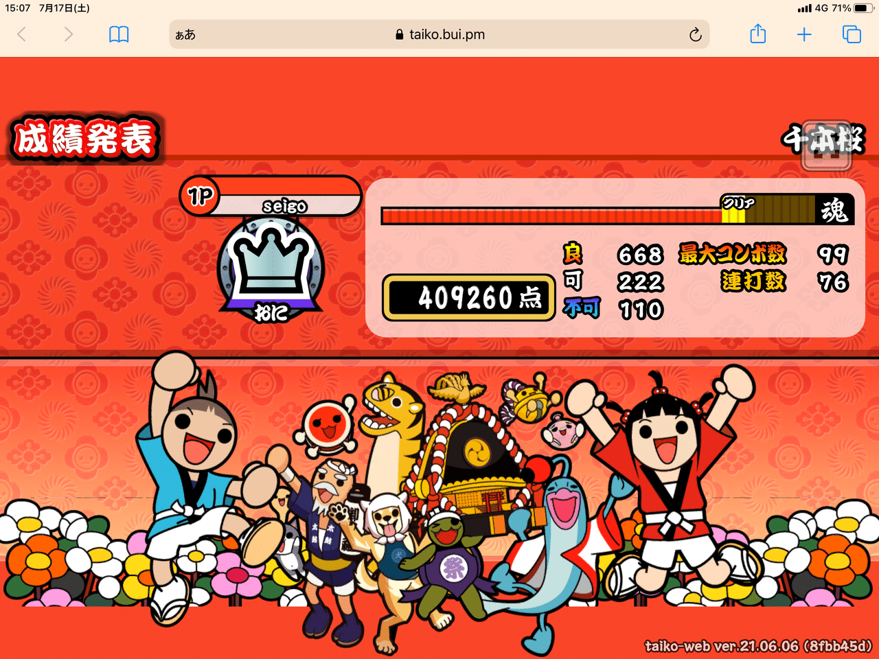 太鼓ウェブで千本桜裏鬼をクリアできた 指 やった ピッピの研究会 Note