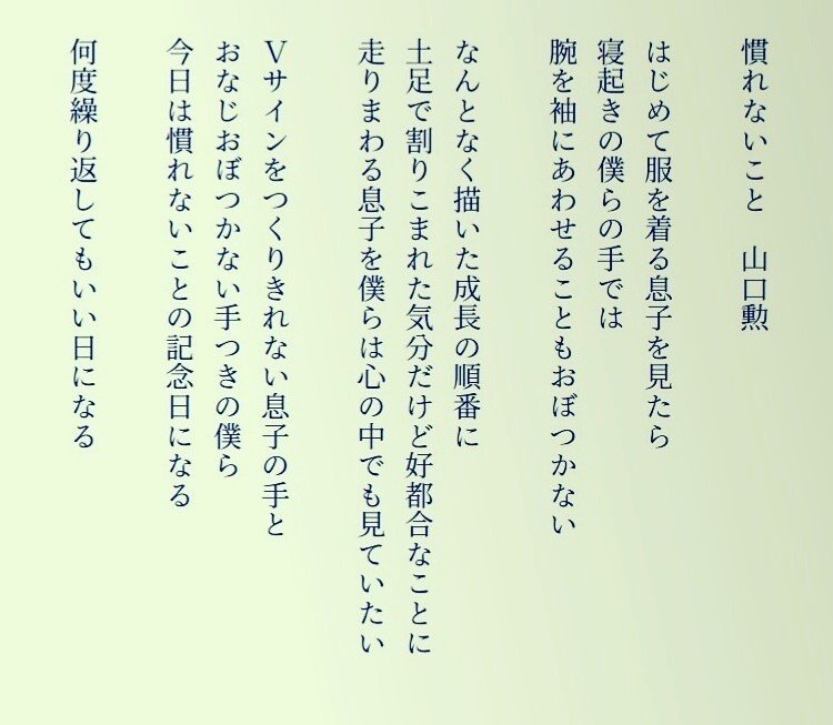 息子がはじめてお着替えをした朝 ぐっさん てわたしブックス Note 息子がはじめてお着替えをした朝 ぐっさん てわたしブックス Note