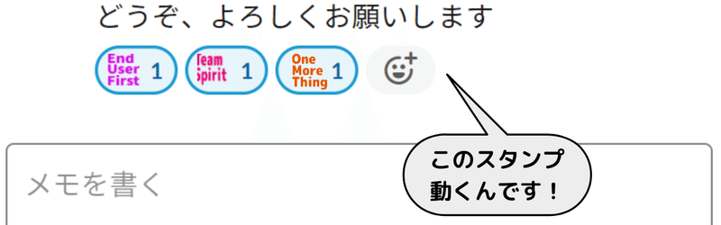 動くスタンプ なんです! (1)