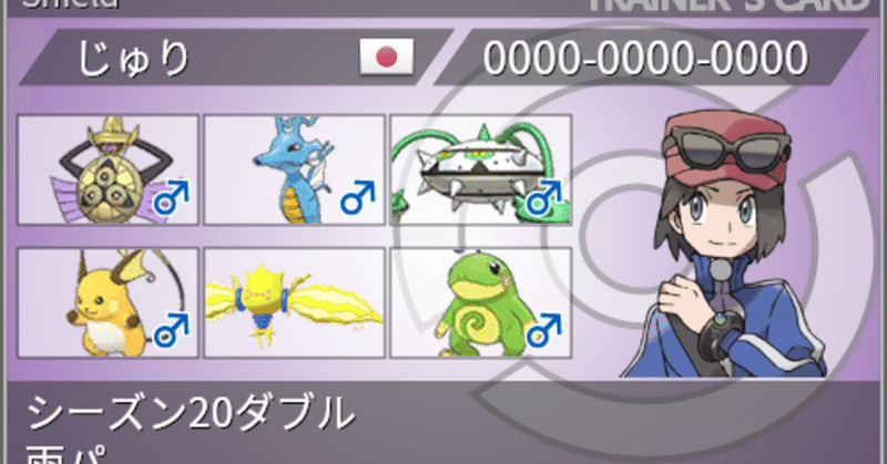 ポケモン剣盾構築記事 の新着タグ記事一覧 Note つくる つながる とどける ポケモン剣盾構築記事 の新着タグ記事一覧 Note つくる つながる とどける