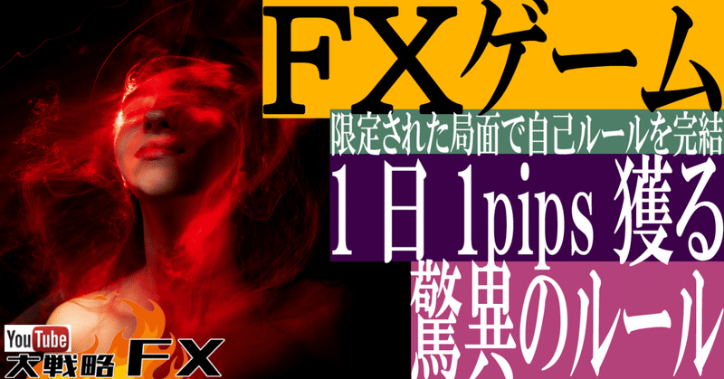 Fxゲーム の新着タグ記事一覧 Note つくる つながる とどける