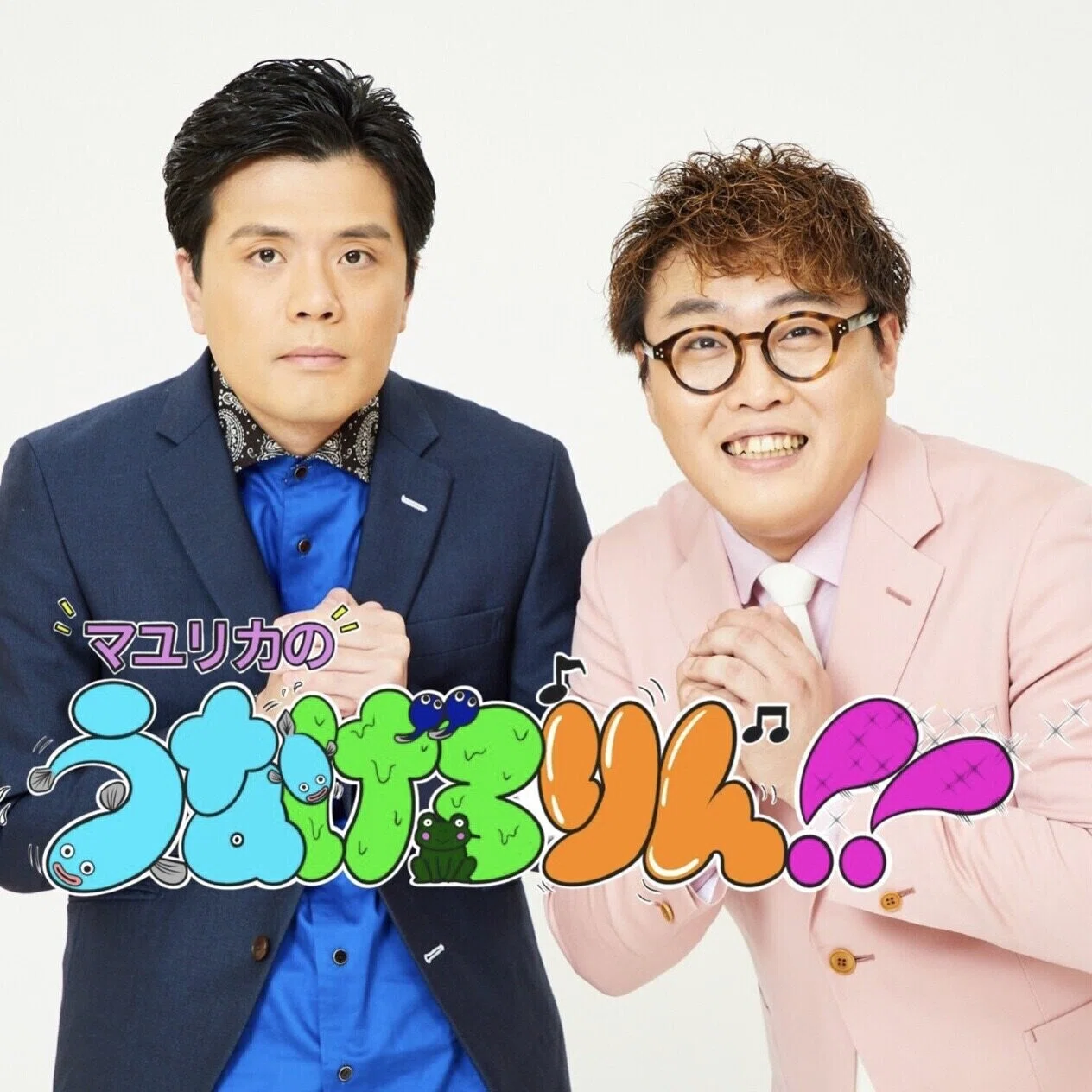 マユリカが好きって大声で言いたい｜るんるん