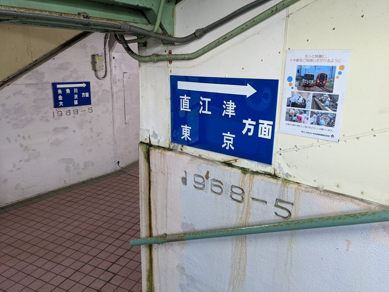 観光列車】昭和の旅気分を味わえるえちごトキめき鉄道の「観光
