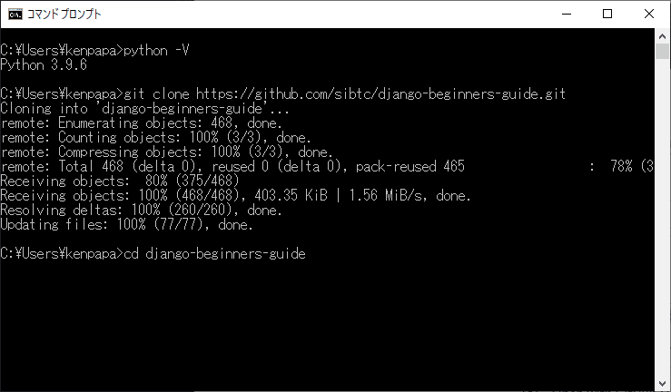 A Complete Beginners Guide To Djangoのアプリをwindows10で動かしてみよう｜kenpapa｜note