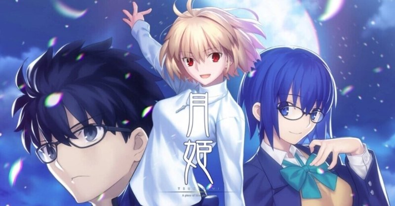 奈須きのこ の新着タグ記事一覧 Note つくる つながる とどける 奈須きのこ の新着タグ記事一覧 Note つくる つながる とどける
