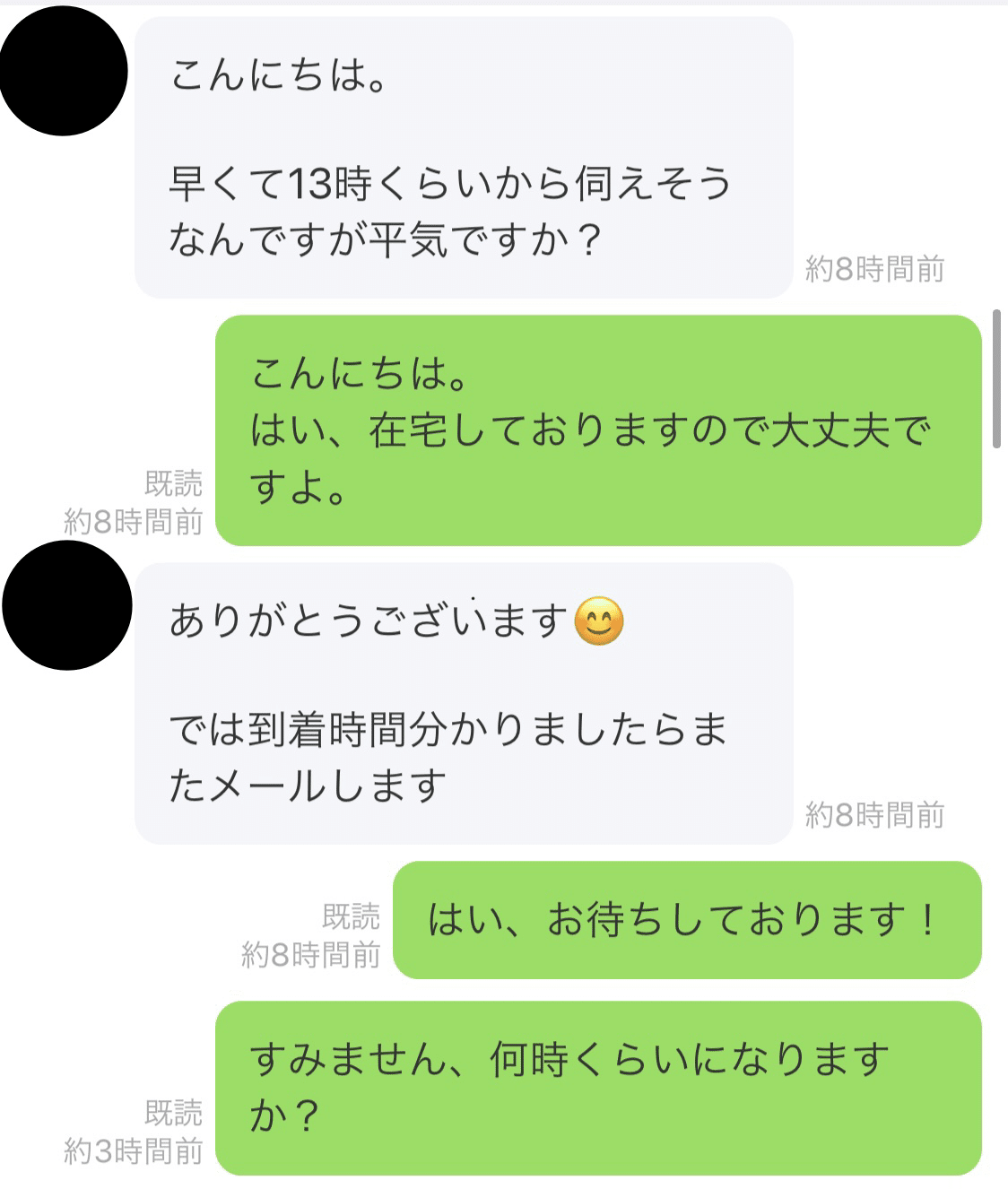 ジモティーで酷い目にあった｜753号室