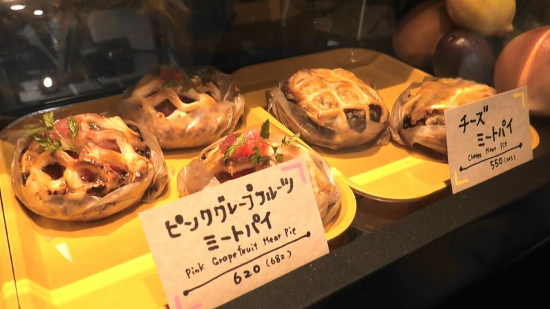 南新宿駅の路地裏に可愛いミートパイ専門店が静かに誕生 東京食べあルーク Note