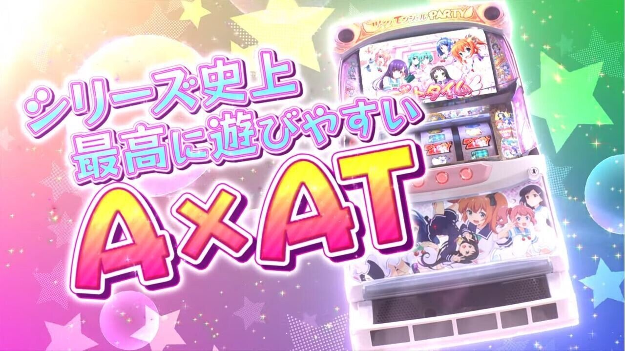 89 パチスロ新台紹介【ツインエンジェル PARTY】遊びやすさは