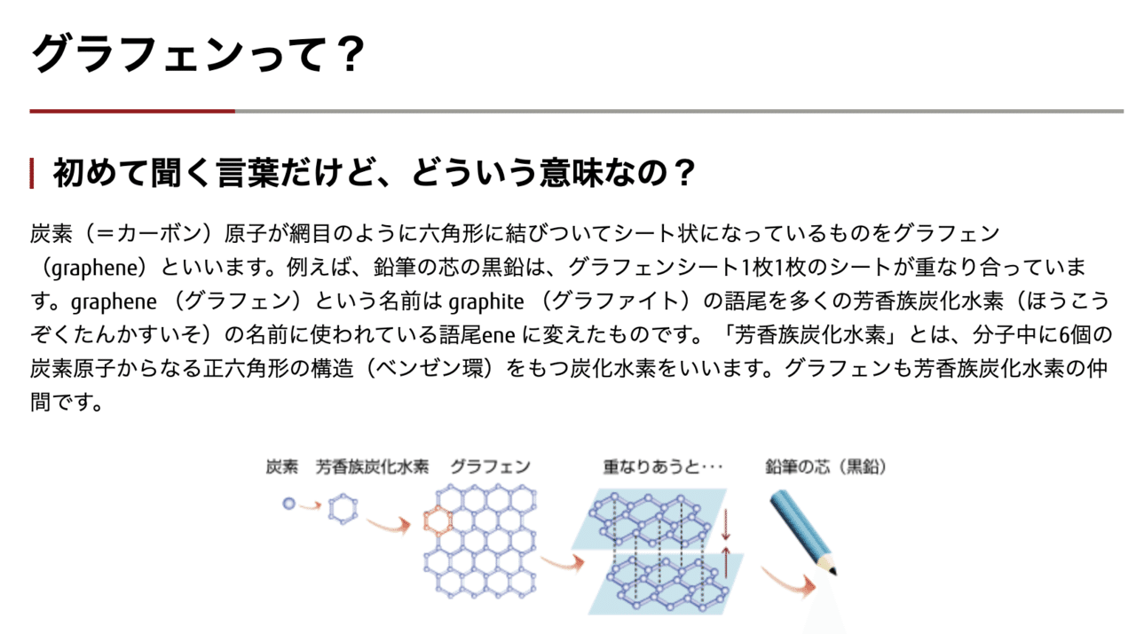 酸化グラフェンとコロナを開発したのは「三田家」と「ビル・ゲイツ」⁉︎｜松井秀之
