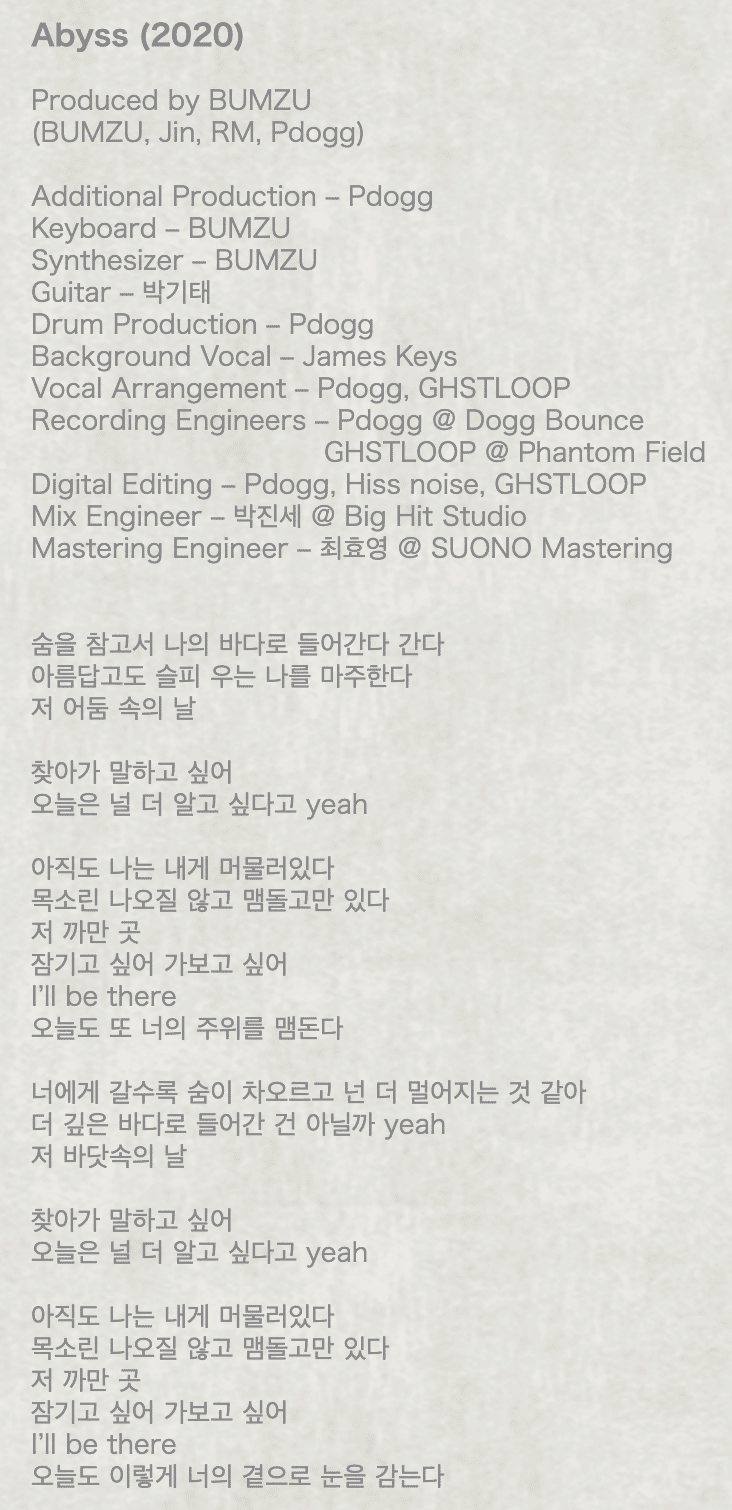 日本語訳 Abyss By Jin Bts 人生ほぼオタク Note 日本語訳 Abyss By Jin Bts 人生ほぼオタク Note