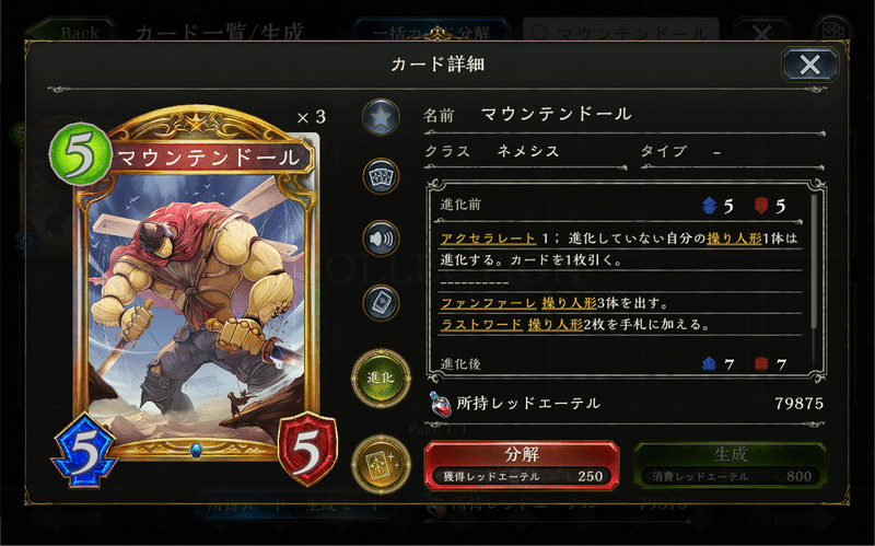 シャドウバース今週の1枚 No 14 マウンテンドール Calendar Note