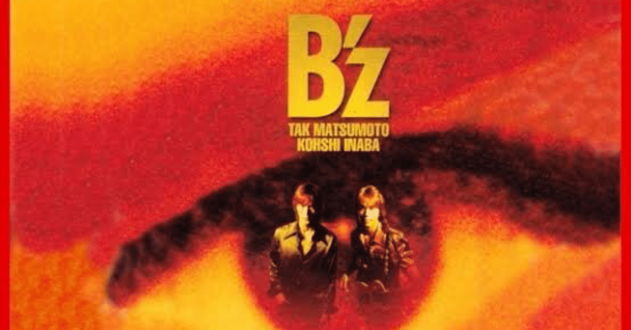 B'zアンサー歌詞 LOVE PHANTOM】｜ガラスの鳩