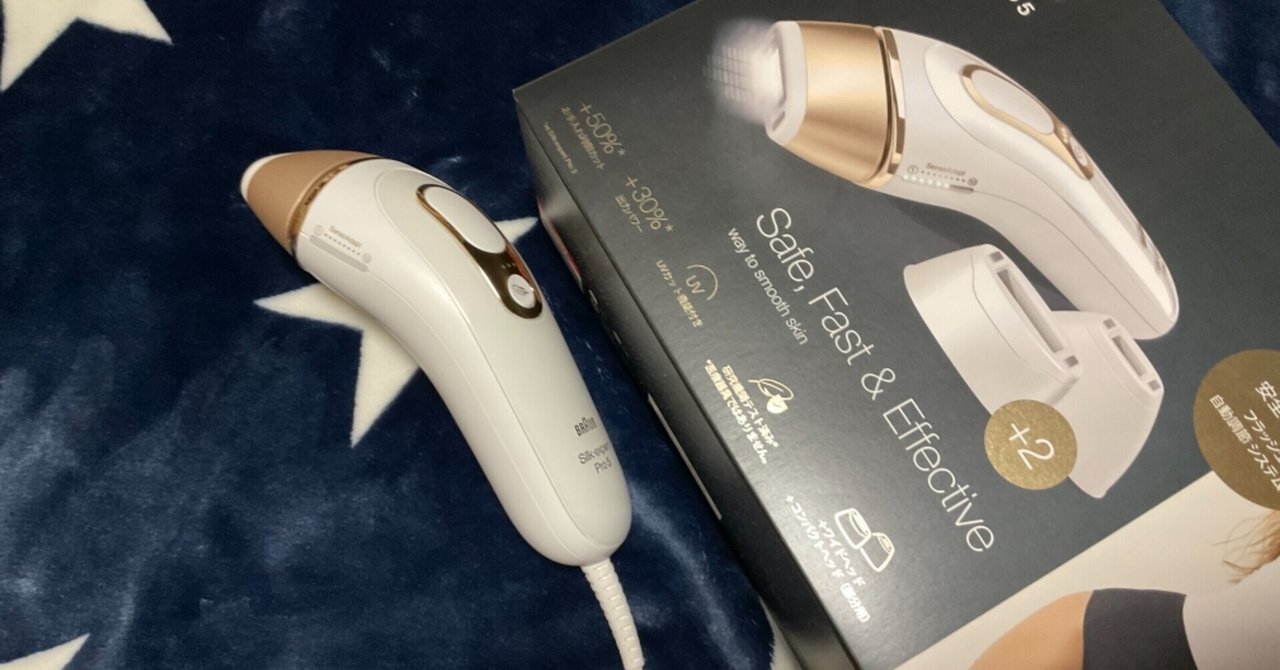髭脱毛】BRAUN 光脱毛器 シルクエキスパート｜晴レ男