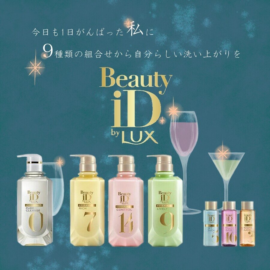 シャンプーバーナー