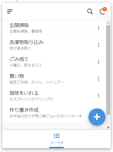 03_AppSheet_作成7