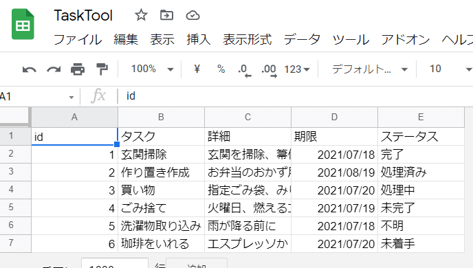 03_AppSheet_作成8