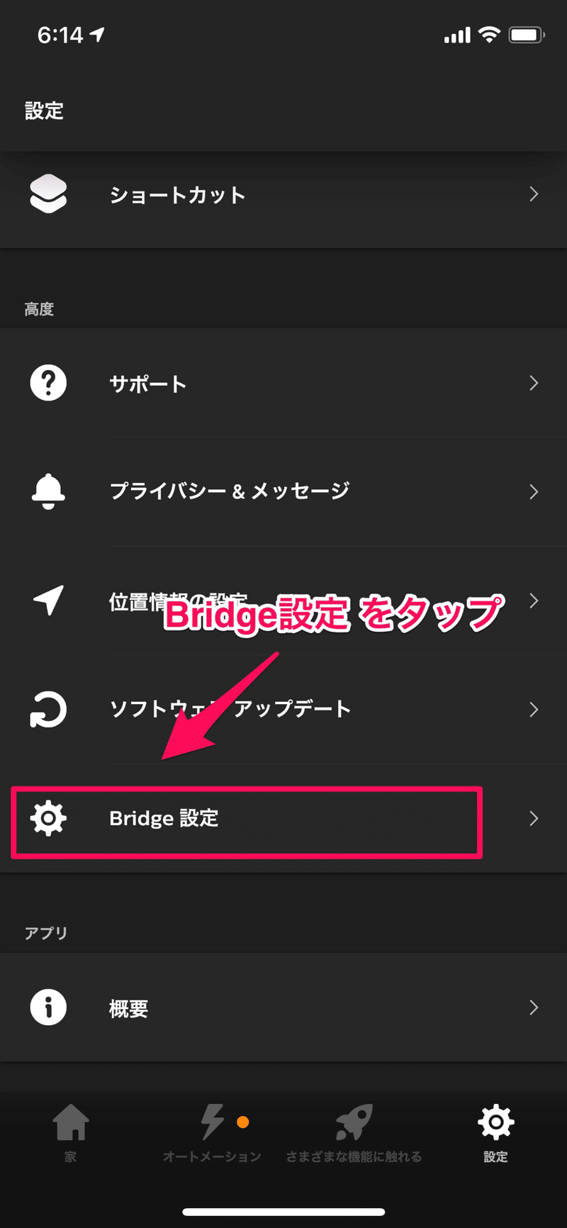 hueサンライズアプリ