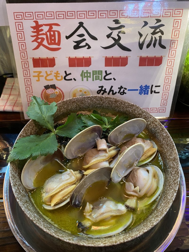 青葉区_ラーメン246亭_アサリの潮ラーメン1