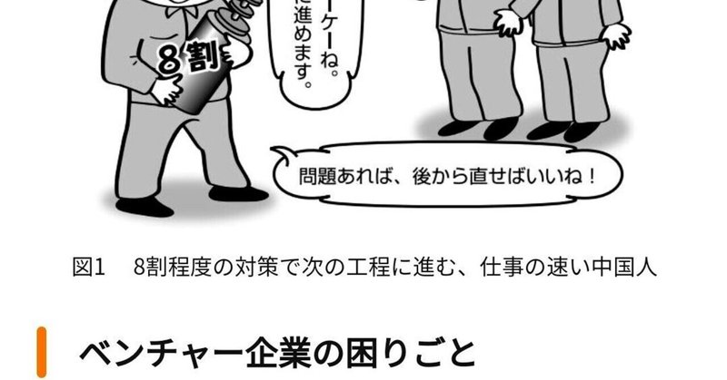 T22 中国企業 アイデアを製品化するには プロセスを1から学んでみよう 製品化のハードルを越えるための知識とは 21 5 1 By 小田淳 より抜粋加筆しました Bigluck Note T22 中国企業 アイデアを製品化するには プロセスを1から学んでみよう 製品化のハードルを越えるための知識とは 21 5 1 By 小田淳 より抜粋加筆しました Bigluck Note