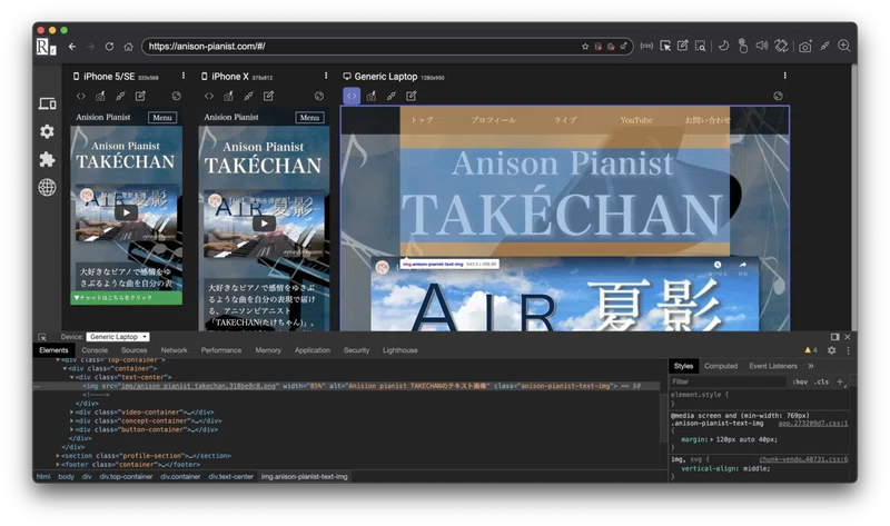 Web制作で Pc スマホを両方同時にプレビューしたいときは たけちゃん 関わる方々を笑顔にするwebデザイナーse Note