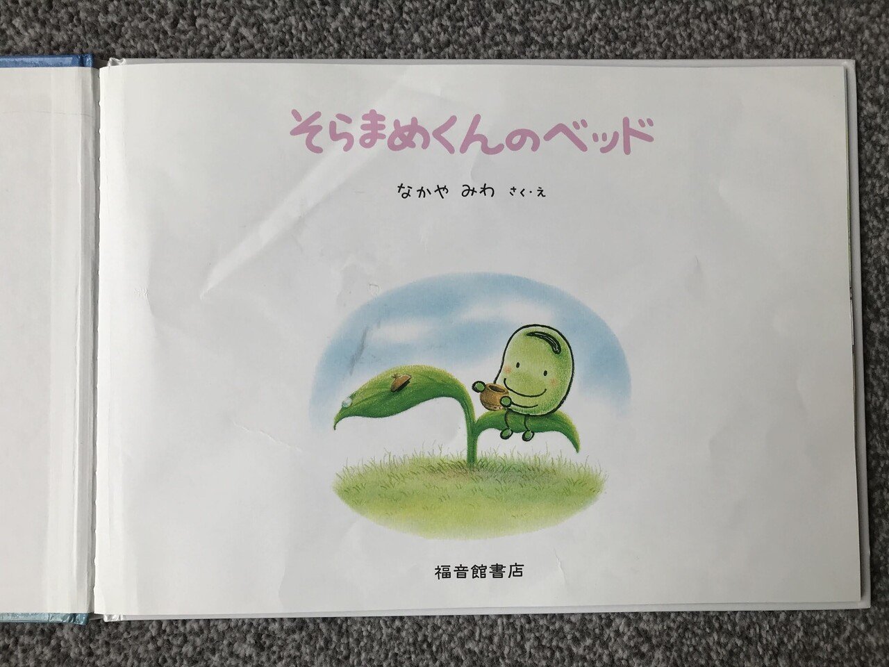 絵本セット① 未就園児から親子で楽しめる絵本｜London_moving